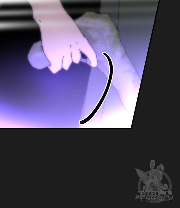 버그 트레인 63화 48