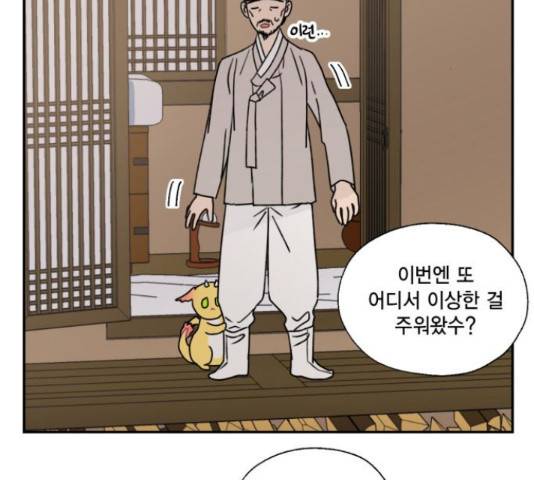 용왕님의 셰프가 되었습니다 116화 2