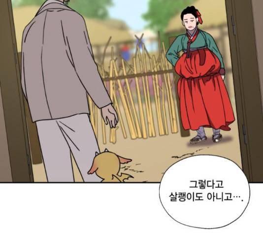 용왕님의 셰프가 되었습니다 116화 4