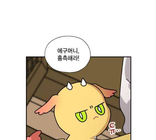 용왕님의 셰프가 되었습니다 116화 5