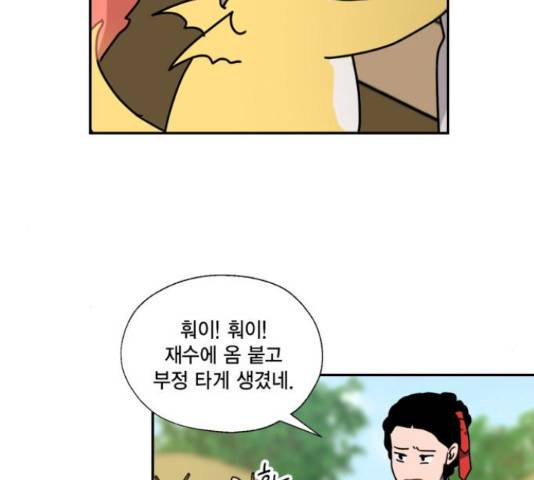 용왕님의 셰프가 되었습니다 116화 6