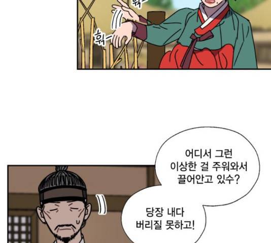 용왕님의 셰프가 되었습니다 116화 7