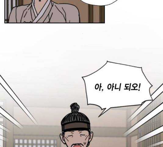 용왕님의 셰프가 되었습니다 116화 8