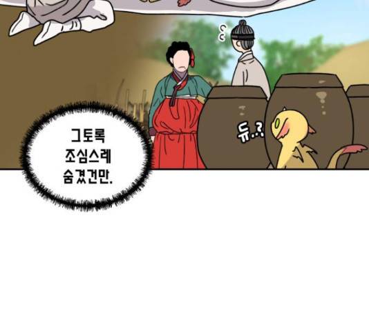 용왕님의 셰프가 되었습니다 116화 11