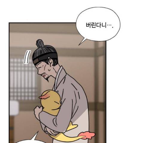 용왕님의 셰프가 되었습니다 116화 12