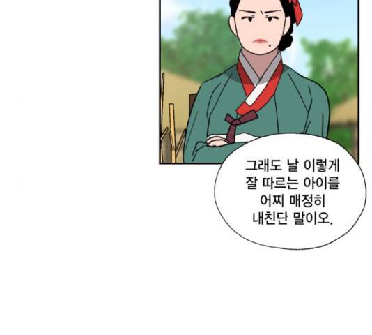용왕님의 셰프가 되었습니다 116화 14