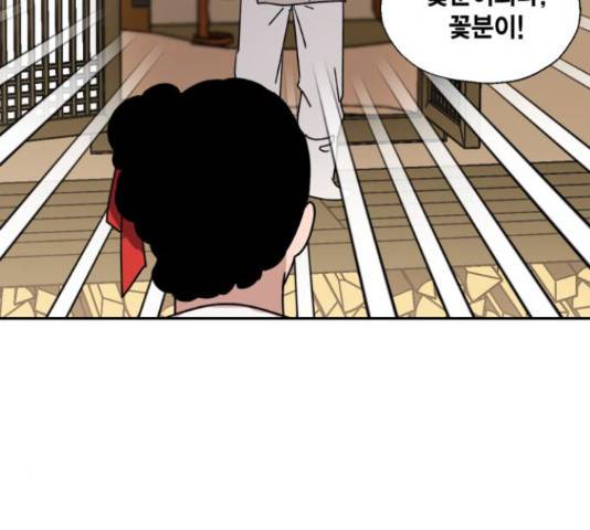 용왕님의 셰프가 되었습니다 116화 16