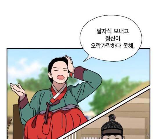 용왕님의 셰프가 되었습니다 116화 18