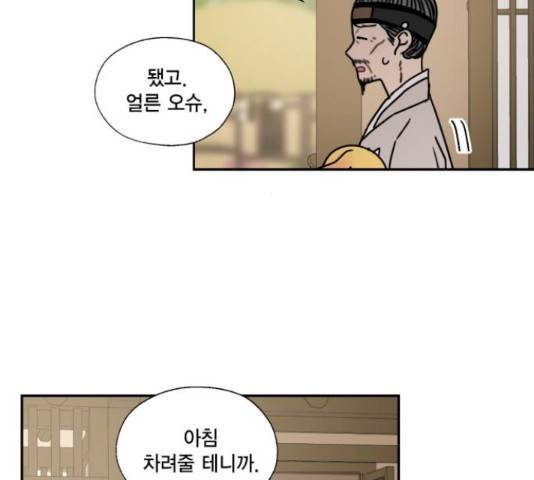용왕님의 셰프가 되었습니다 116화 20