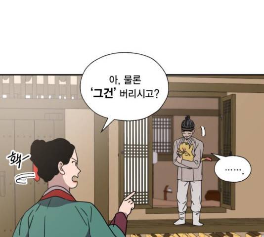용왕님의 셰프가 되었습니다 116화 22