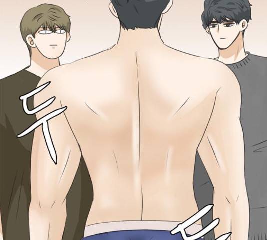 나의 플랏메이트 79화 6