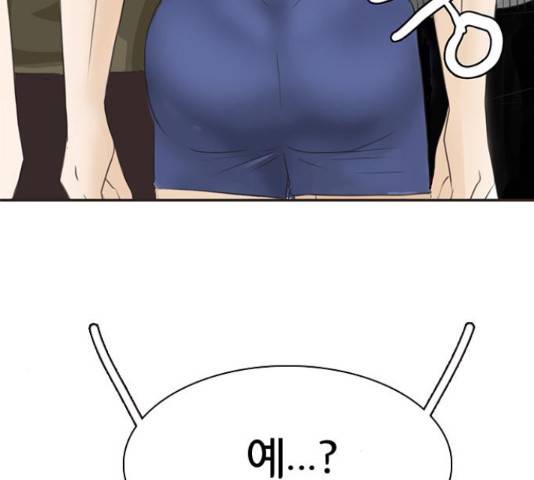 나의 플랏메이트 79화 7
