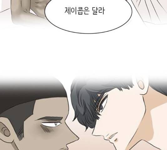 나의 플랏메이트 79화 48
