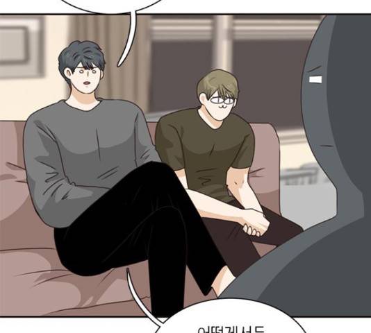 나의 플랏메이트 79화 59
