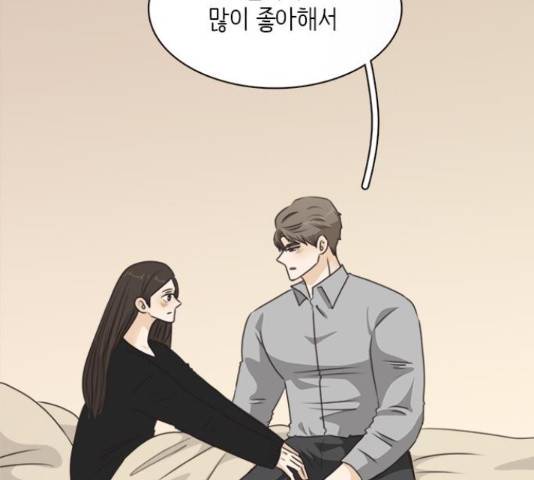 나의 플랏메이트 79화 104