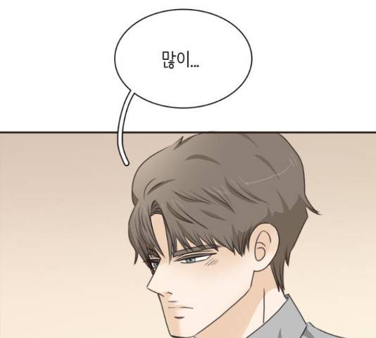 나의 플랏메이트 79화 107