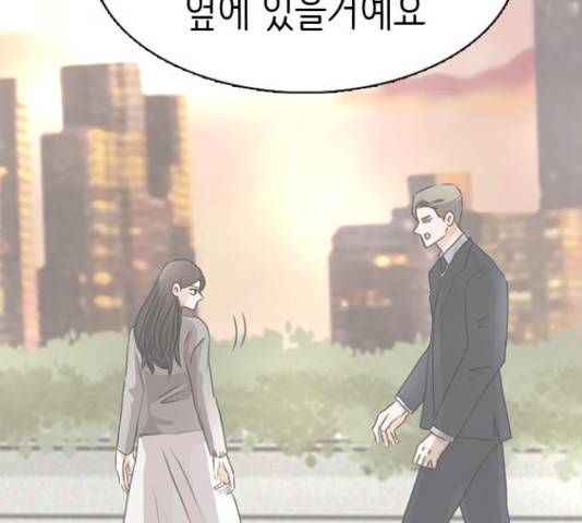 나의 플랏메이트 79화 117