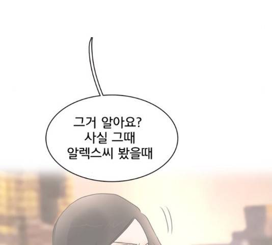 나의 플랏메이트 79화 122