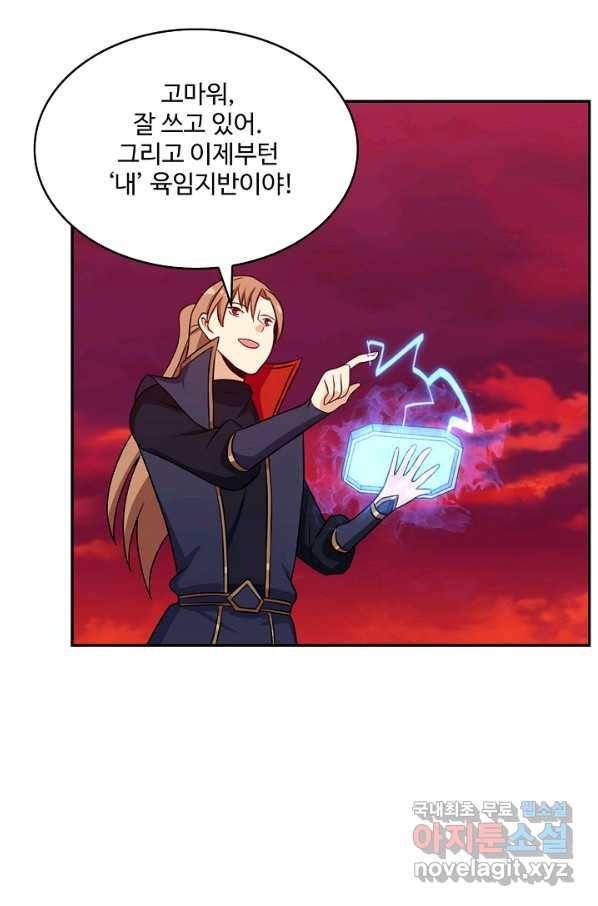 허세로 레벨업 하기! 395화 3
