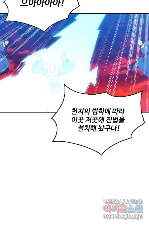 허세로 레벨업 하기! 395화 5