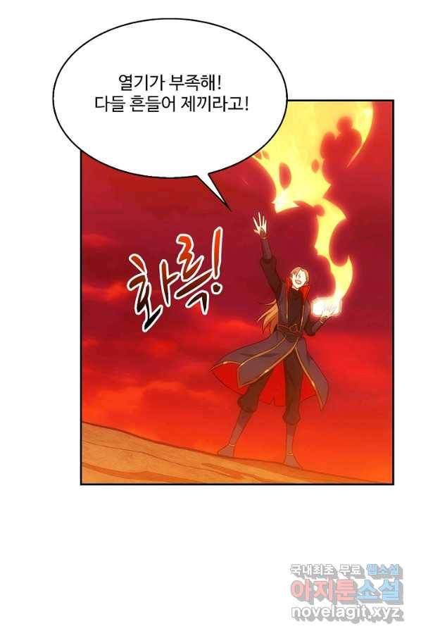 허세로 레벨업 하기! 395화 6