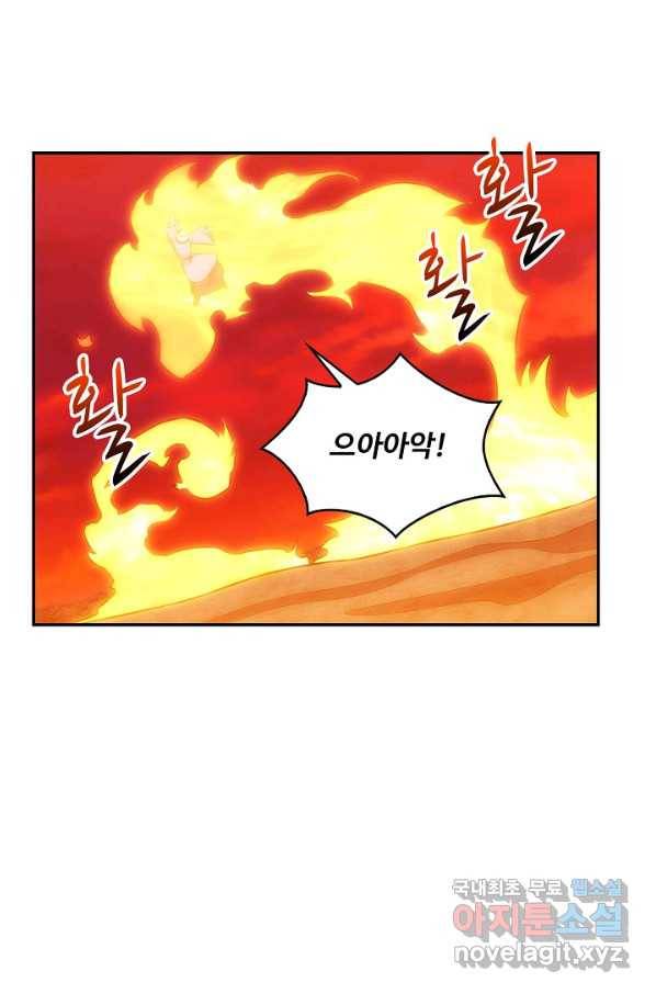 허세로 레벨업 하기! 395화 7