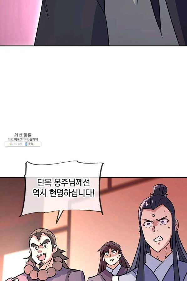 절세전혼 113화 3