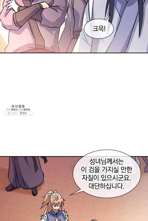 절세전혼 113화 4