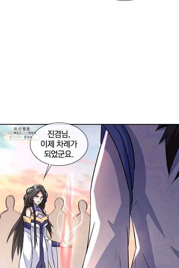 절세전혼 113화 7