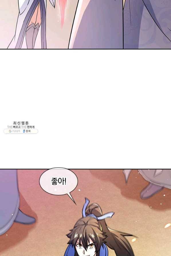 절세전혼 113화 8