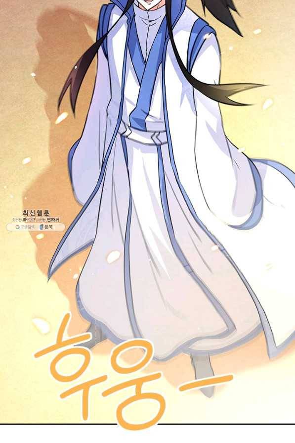 절세전혼 113화 9