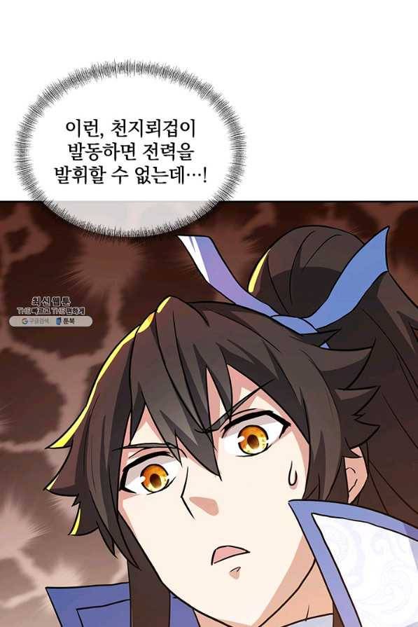 절세전혼 113화 13
