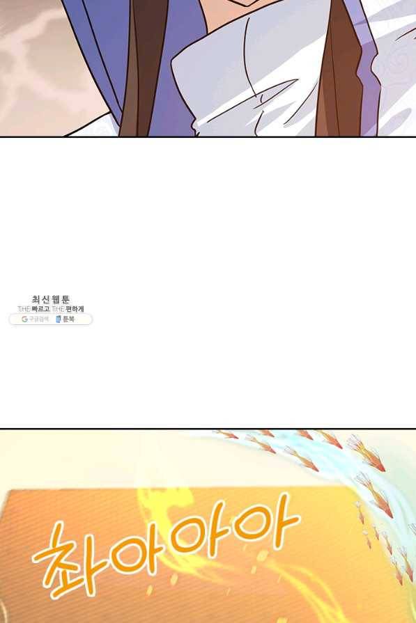 절세전혼 113화 14