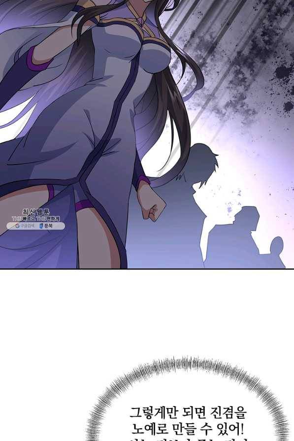 절세전혼 113화 17
