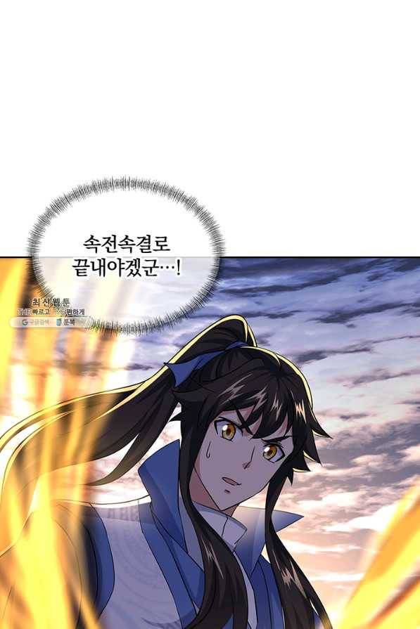 절세전혼 113화 19