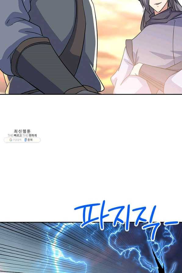 절세전혼 113화 25