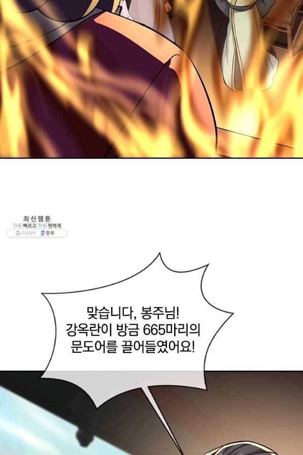 절세전혼 113화 31