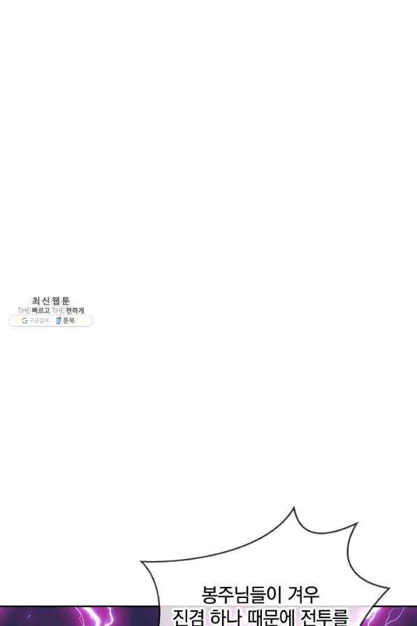 절세전혼 113화 36