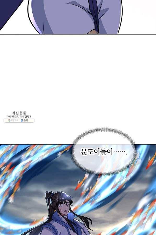 절세전혼 113화 46