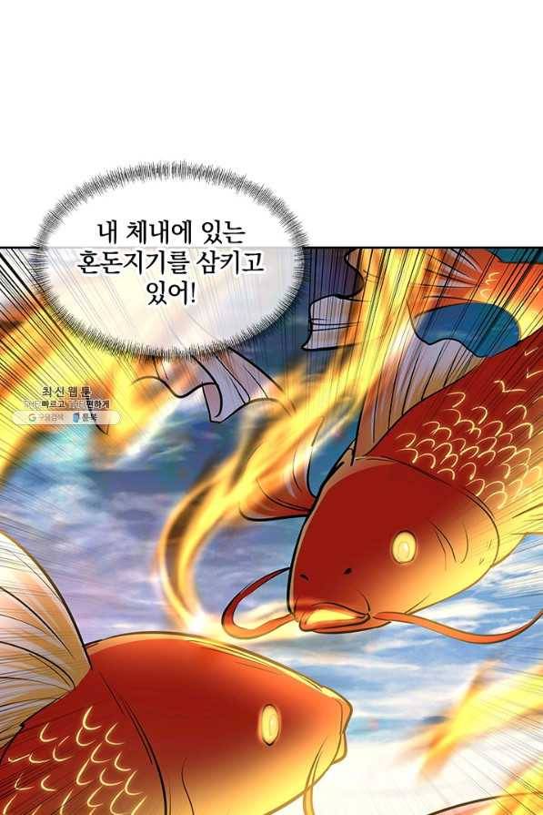 절세전혼 113화 48