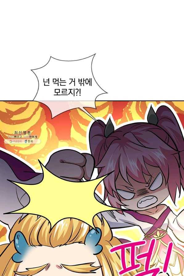 절세전혼 113화 51