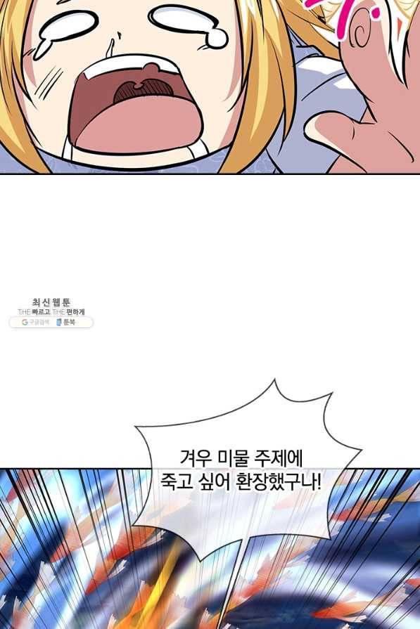 절세전혼 113화 52