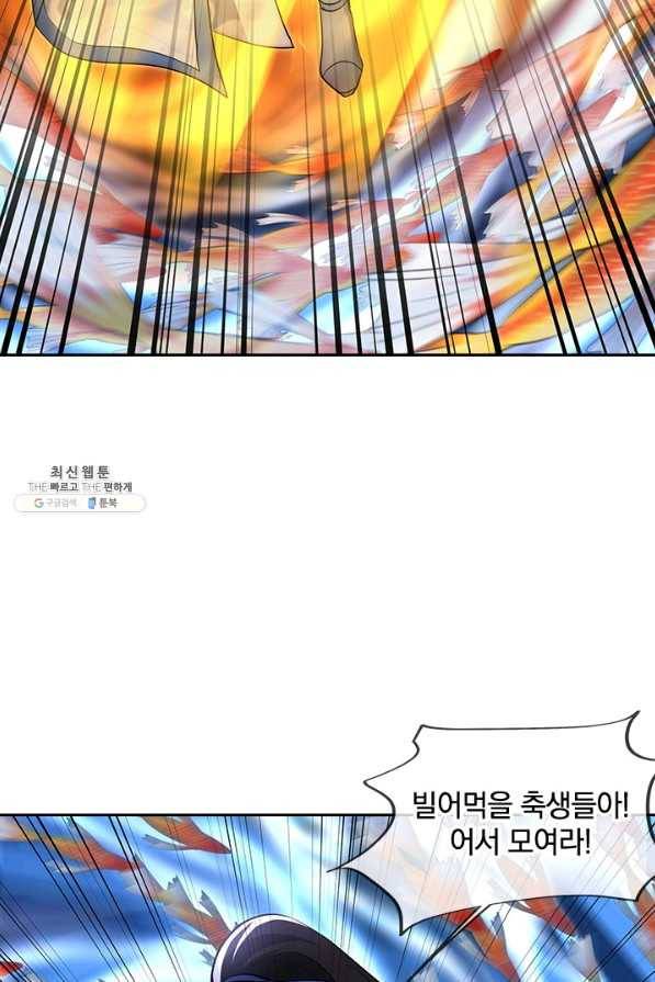 절세전혼 113화 54