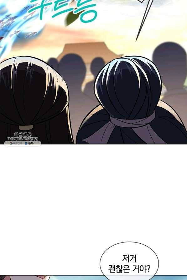 절세전혼 113화 61