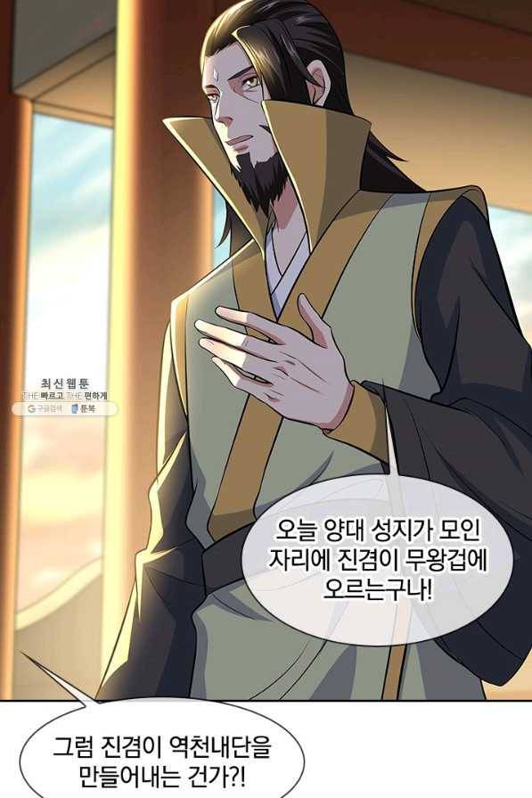 절세전혼 113화 63
