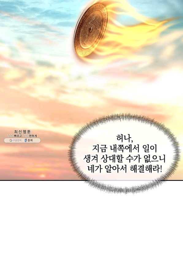 절세전혼 113화 67