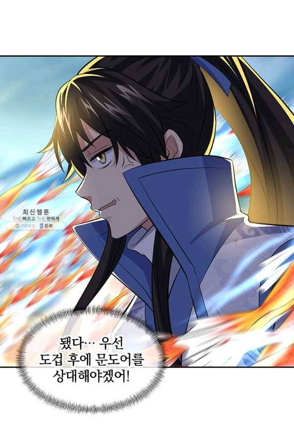 절세전혼 113화 68