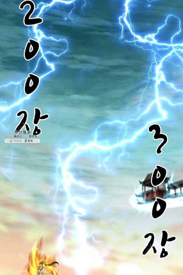 절세전혼 113화 75