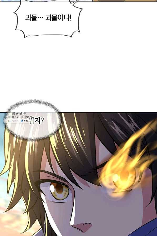 절세전혼 113화 80