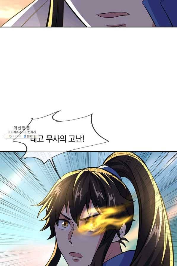 절세전혼 113화 81
